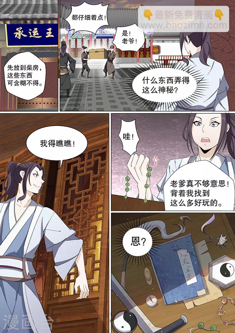 第1话6
