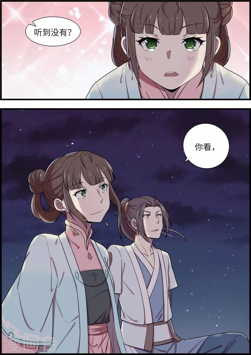 第48话11