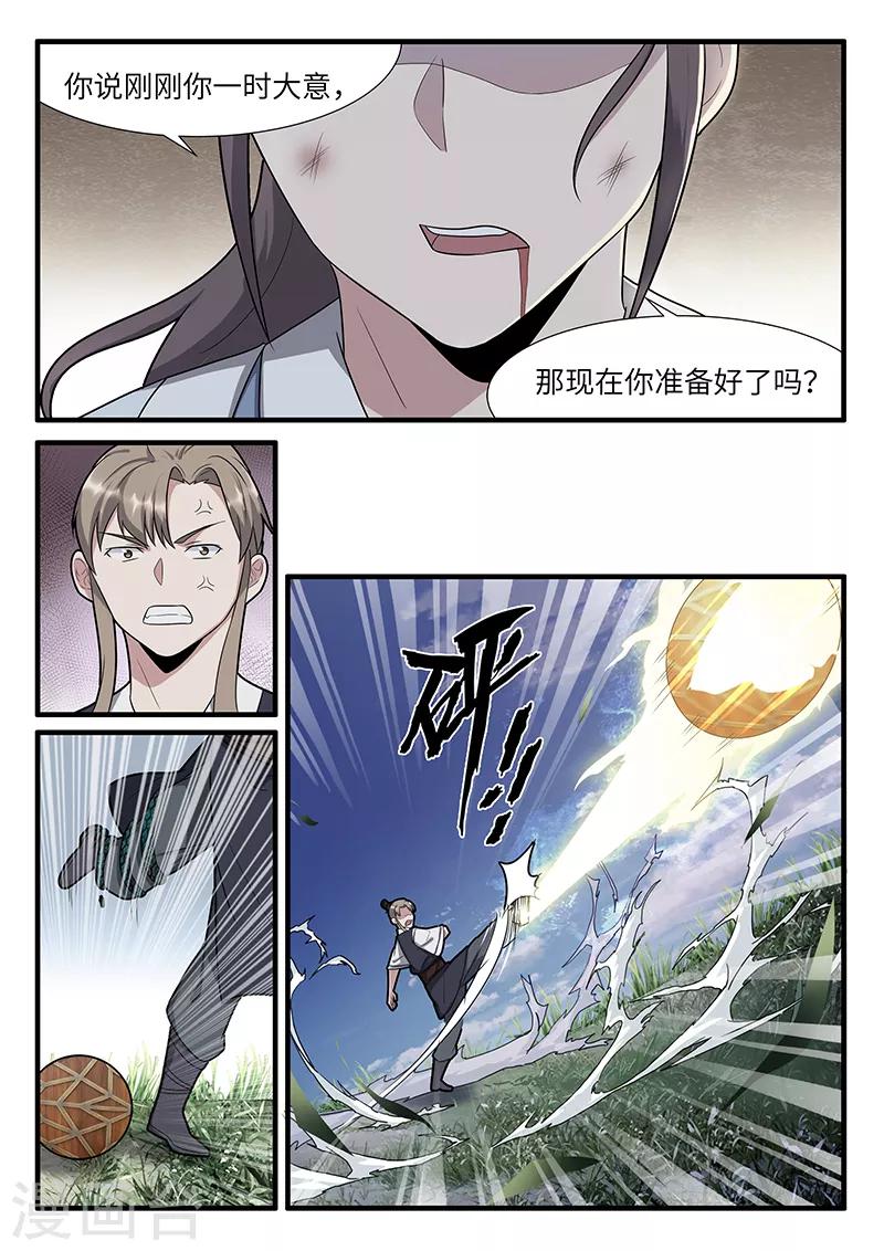 第39话7