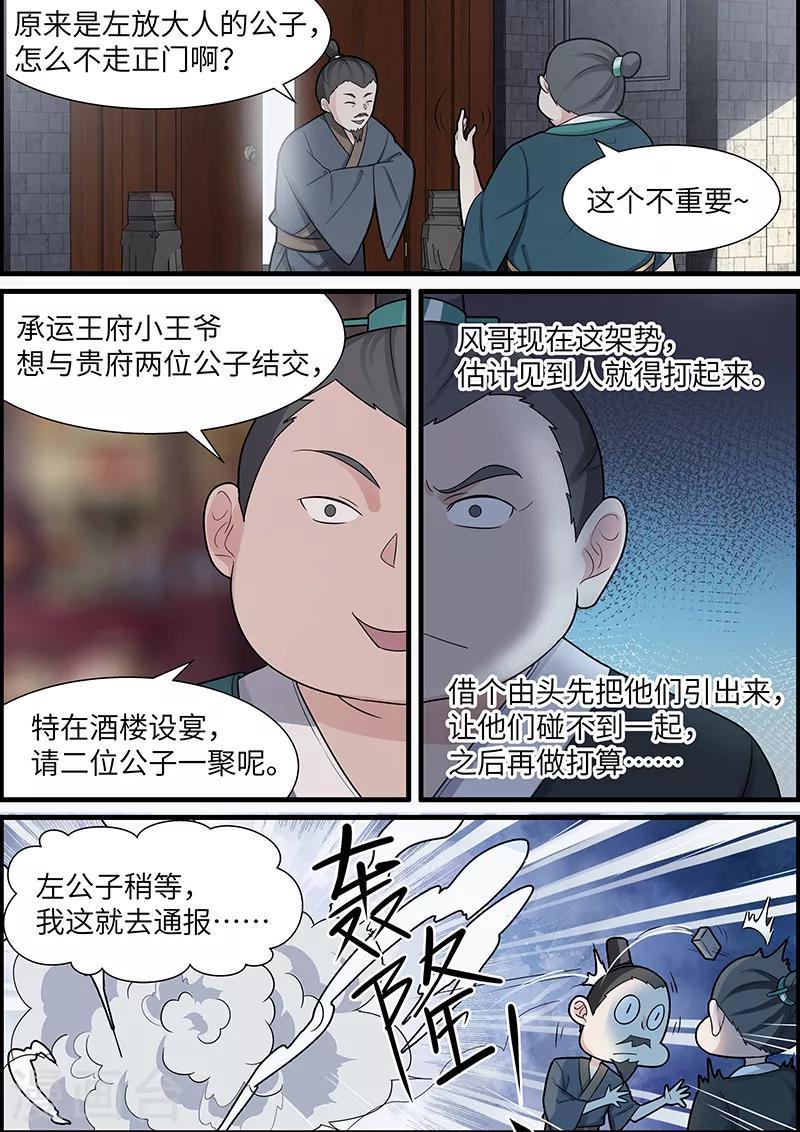 第41话10