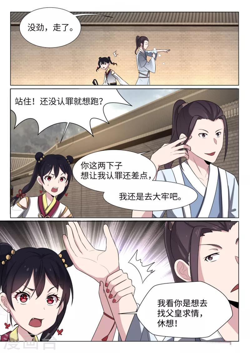 第21话6