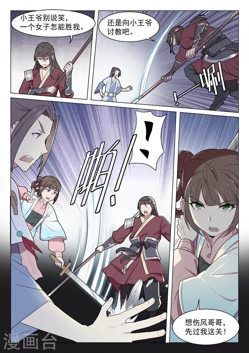 第49话9