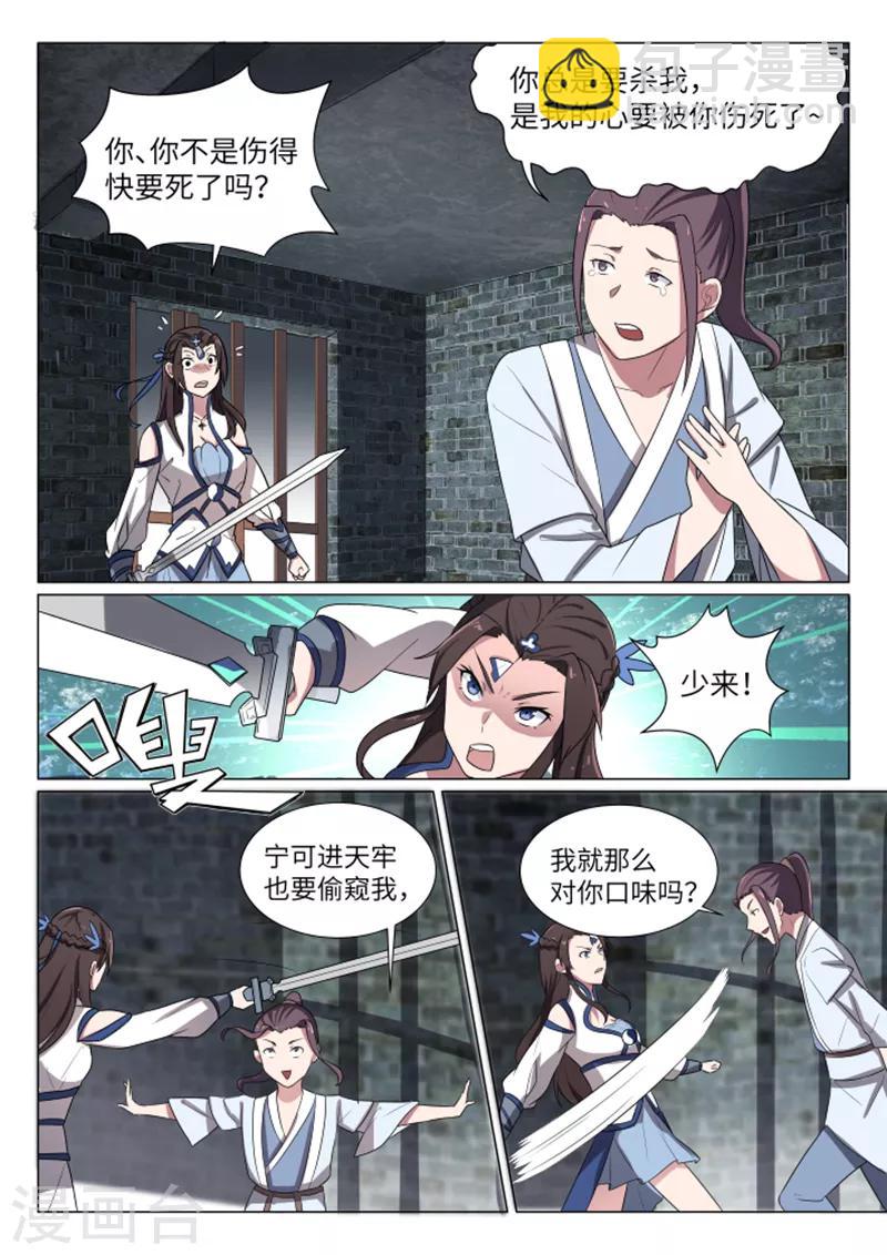 第25话7