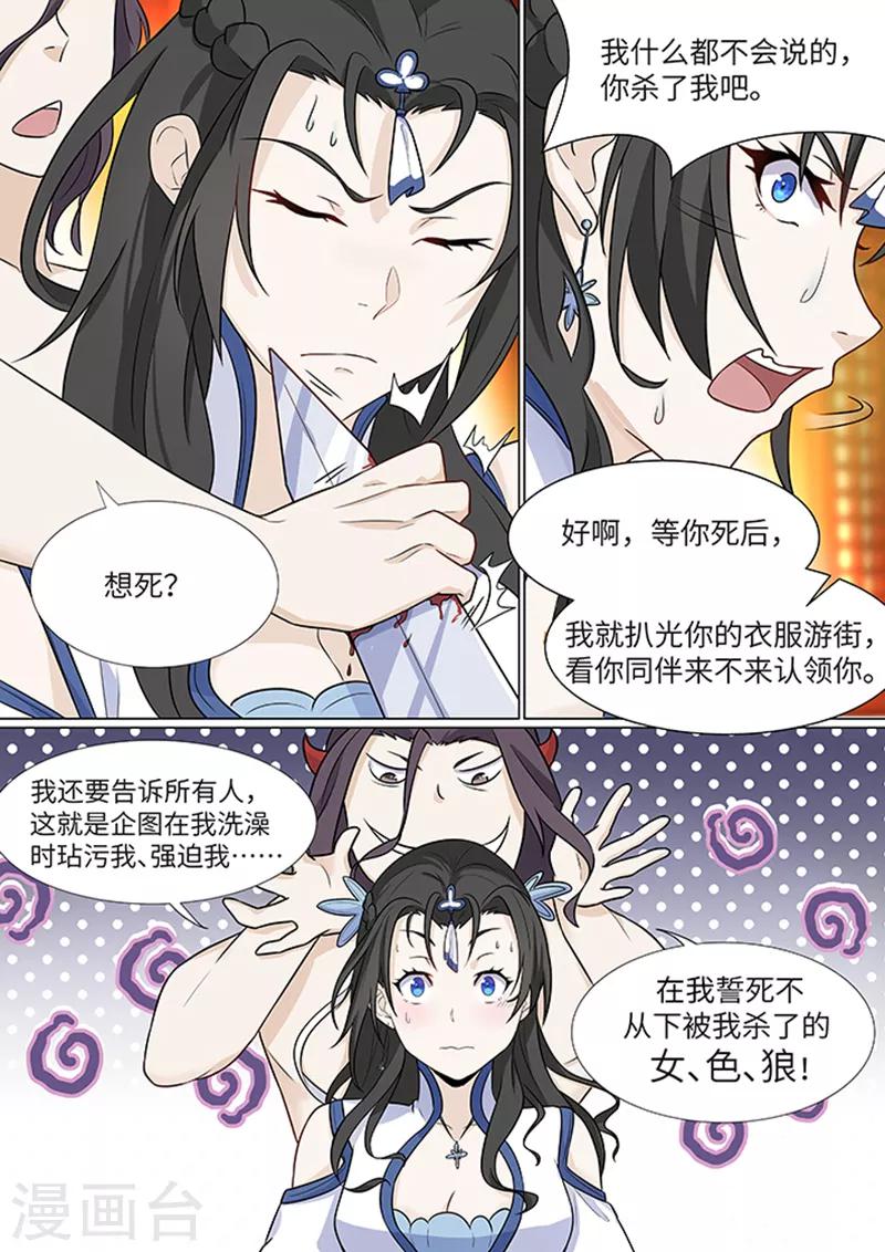 第4话9