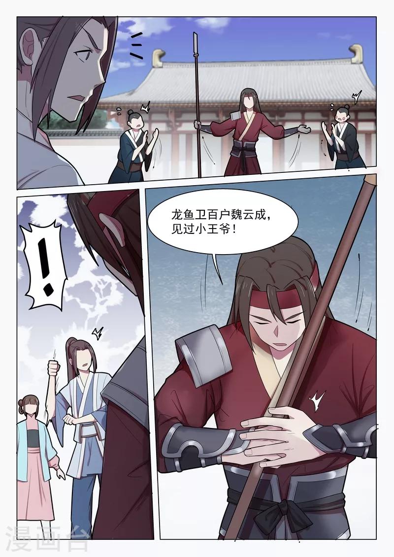 第49话5