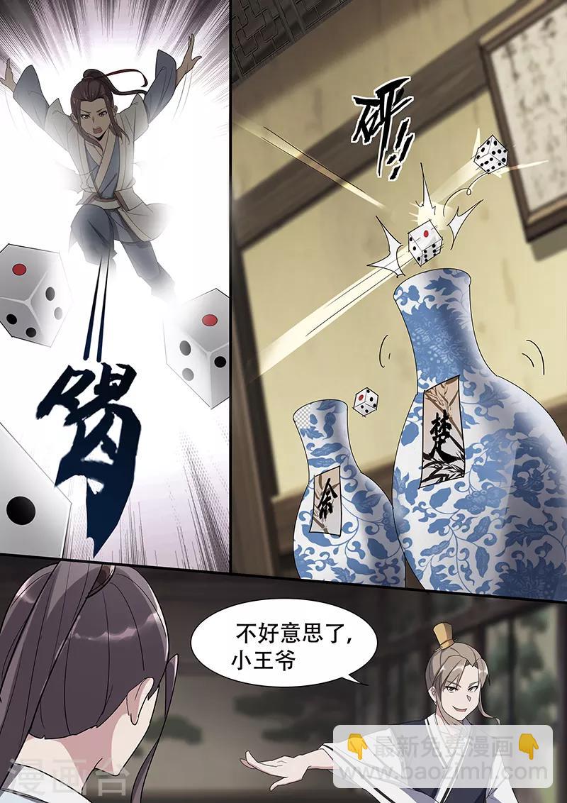 第35话9