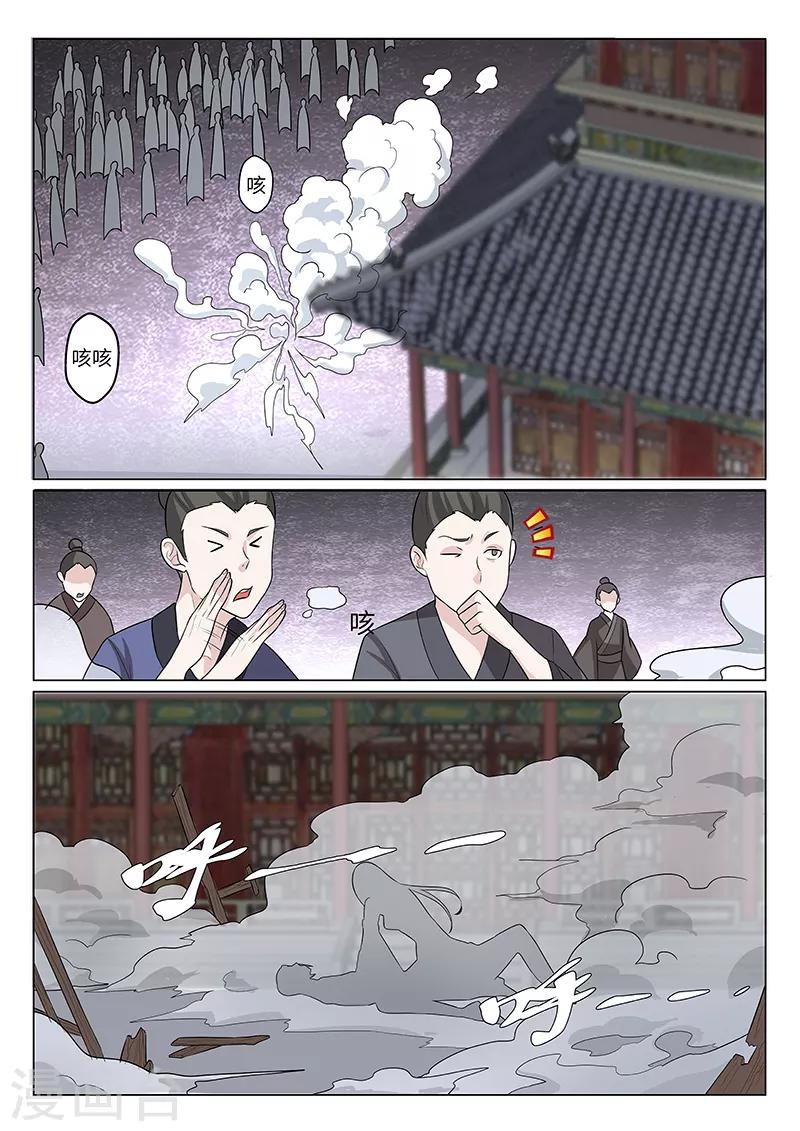第14话4
