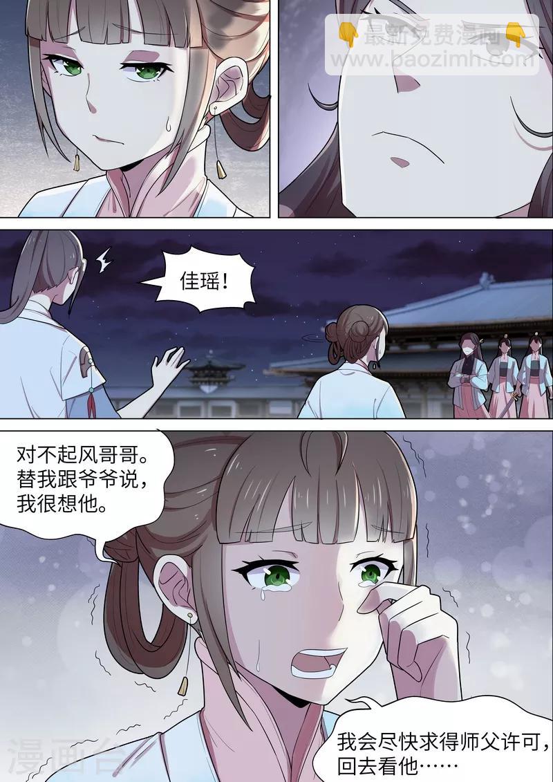 第46话6