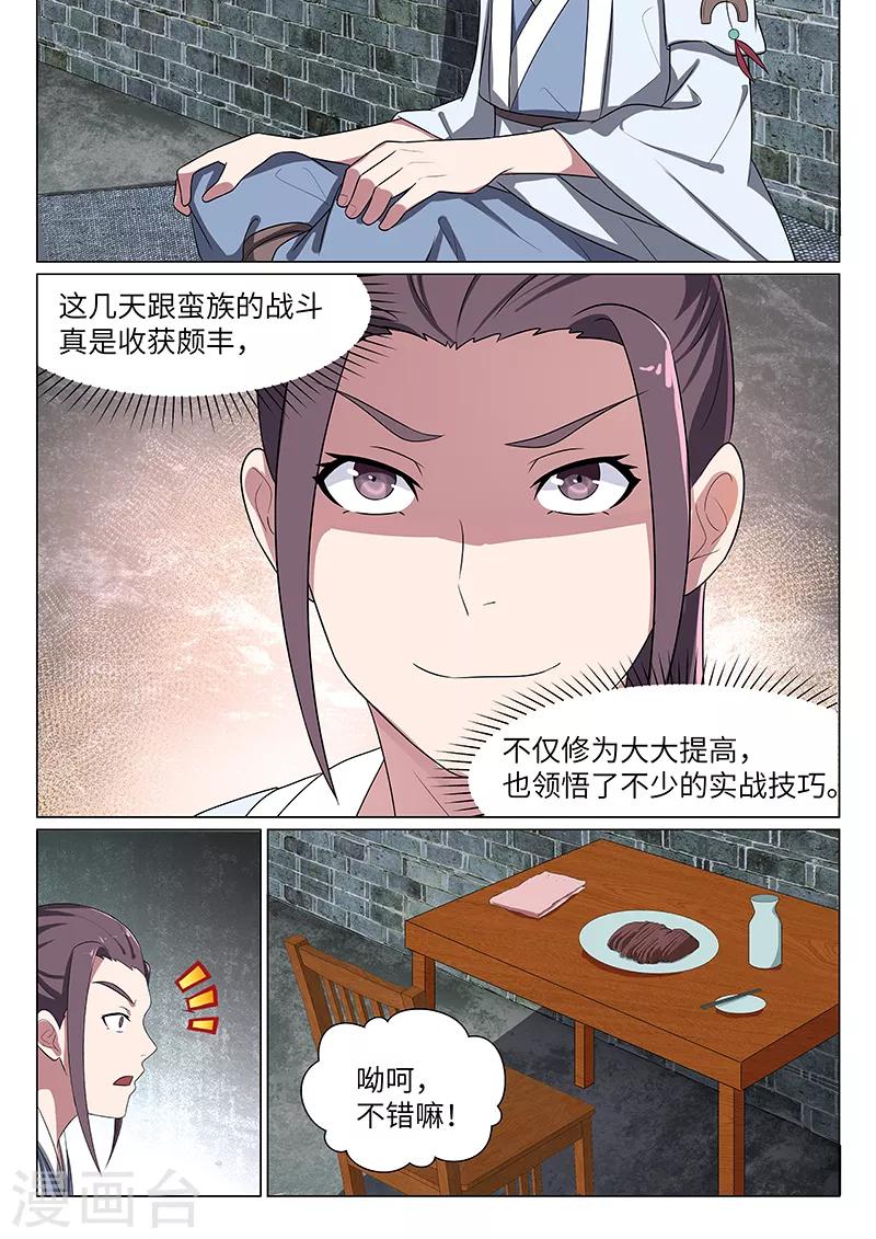 第26话8