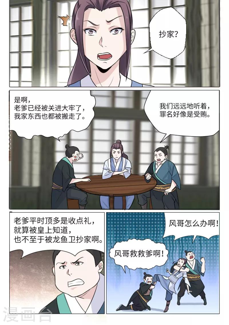 第10话2