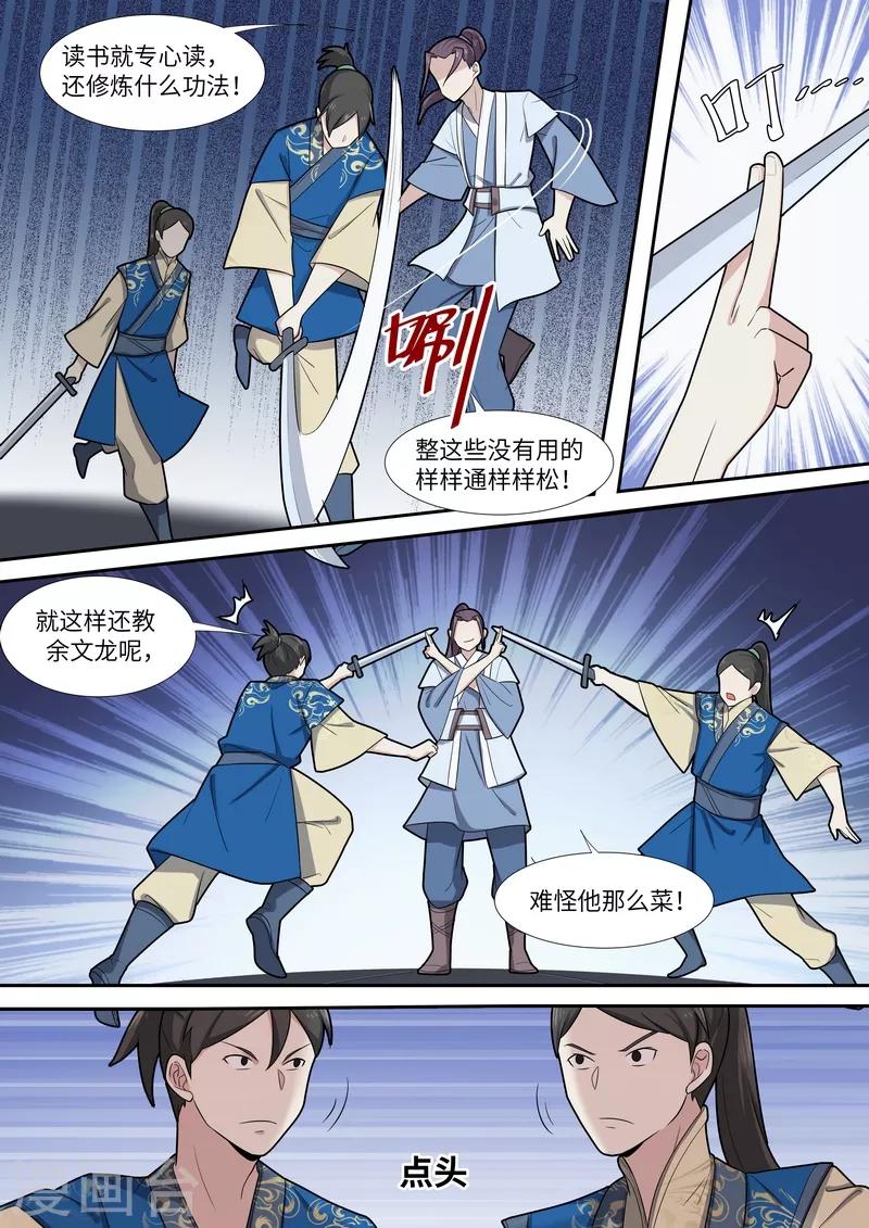 第42话7