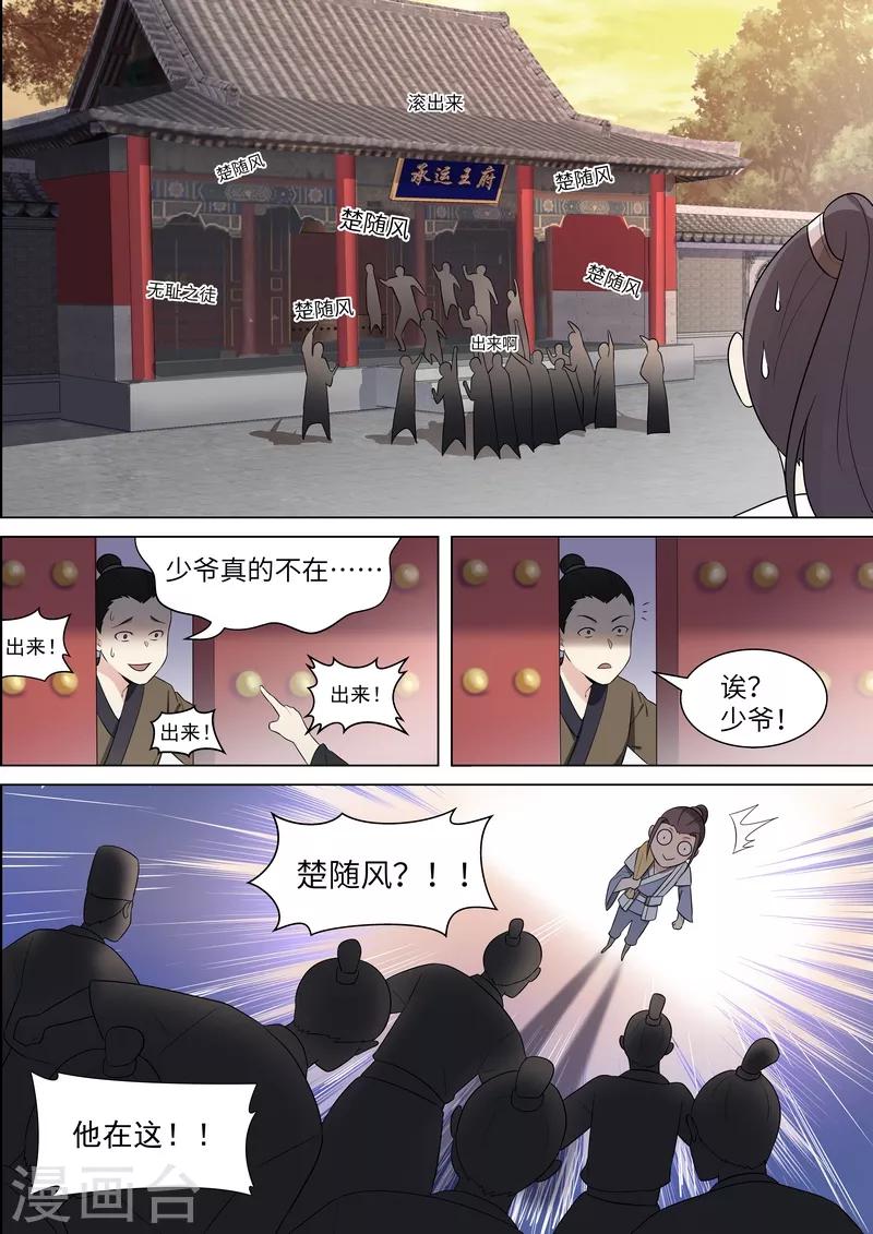 第44话4