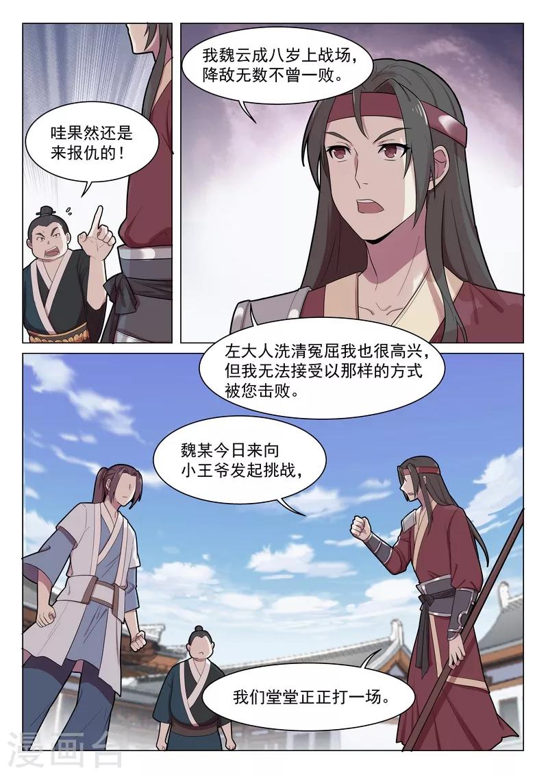 第49话7