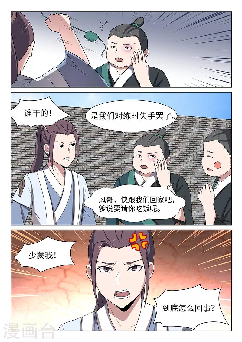 第33话8