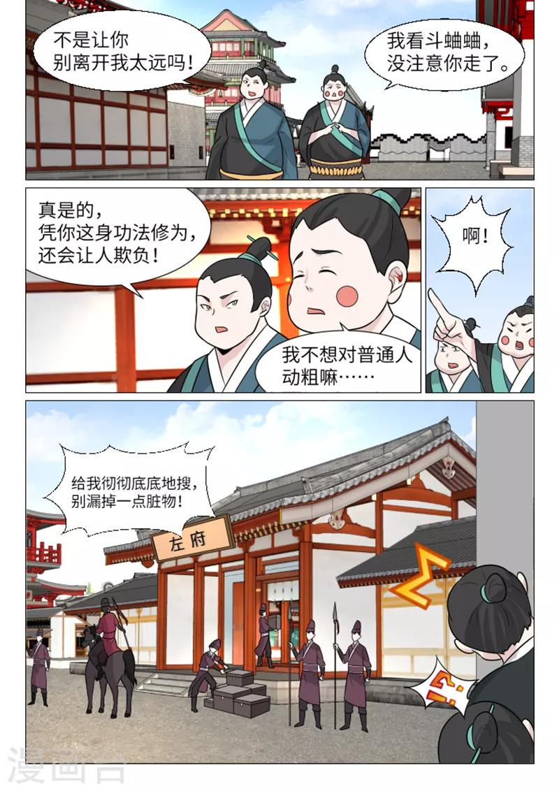 第9话11