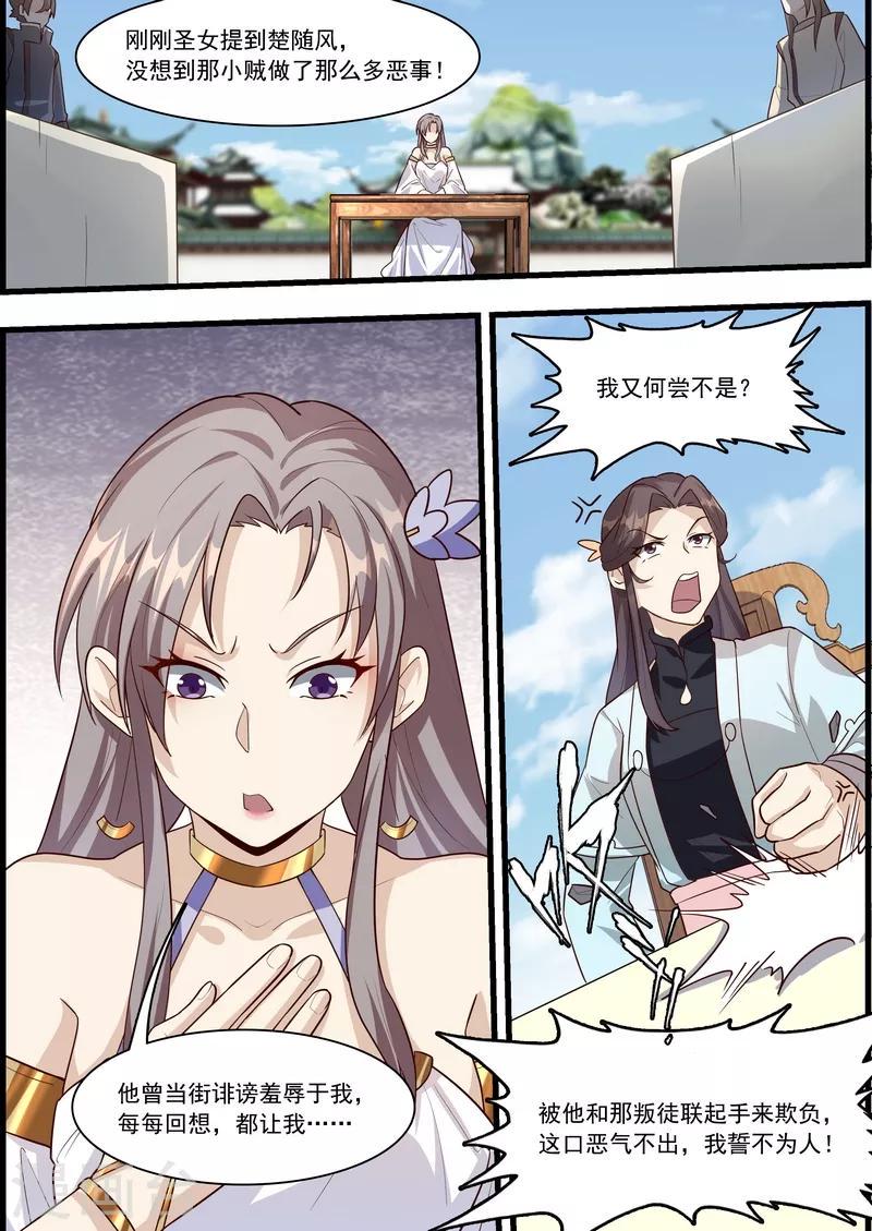 第59话4
