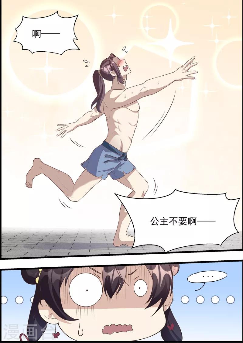 第58话2