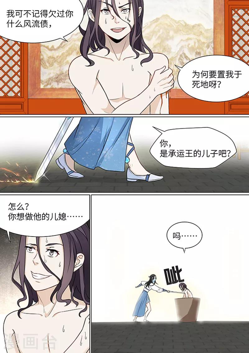 第3话4