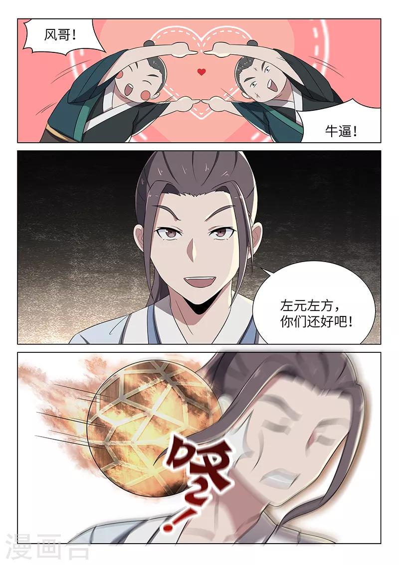 第38话8