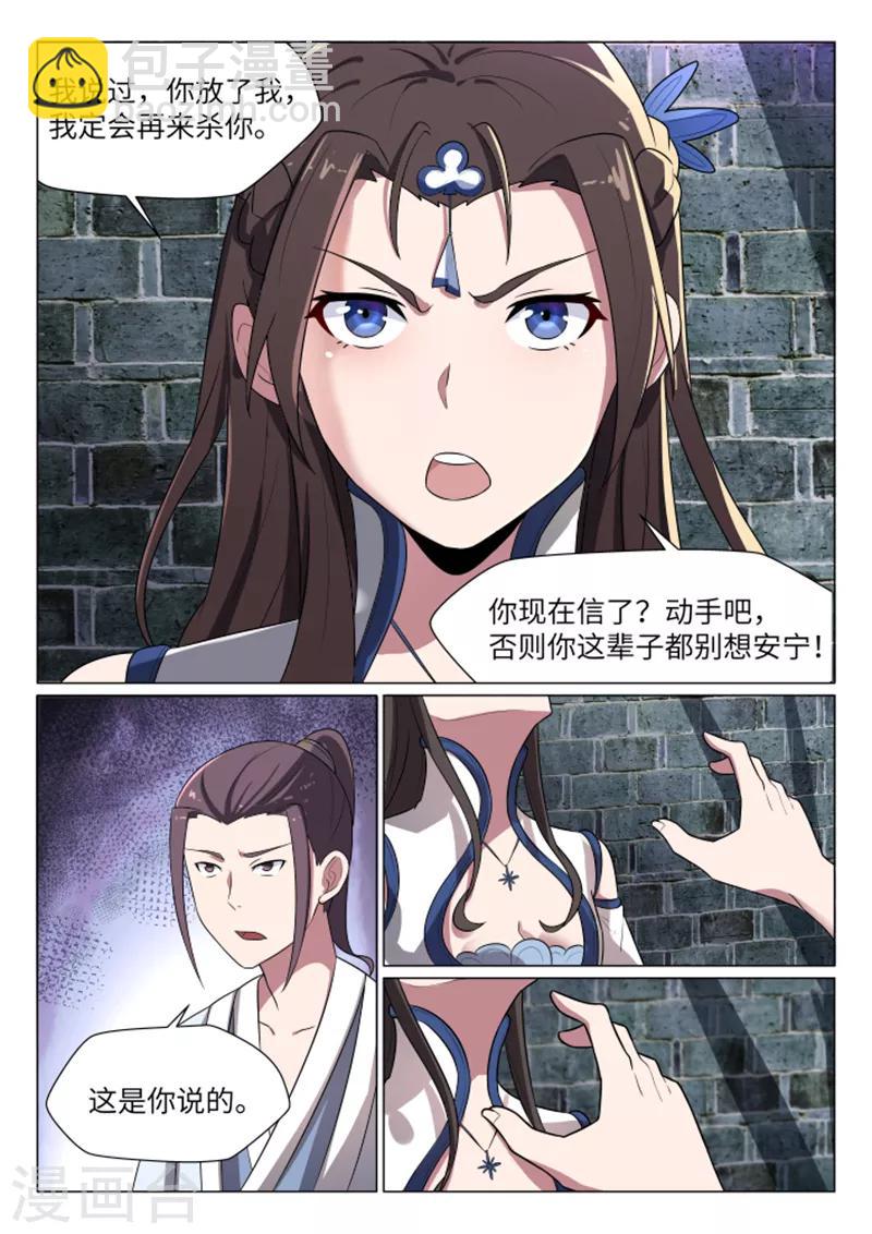 第25话10