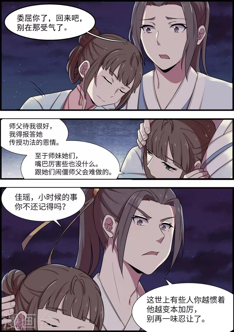 第48话10