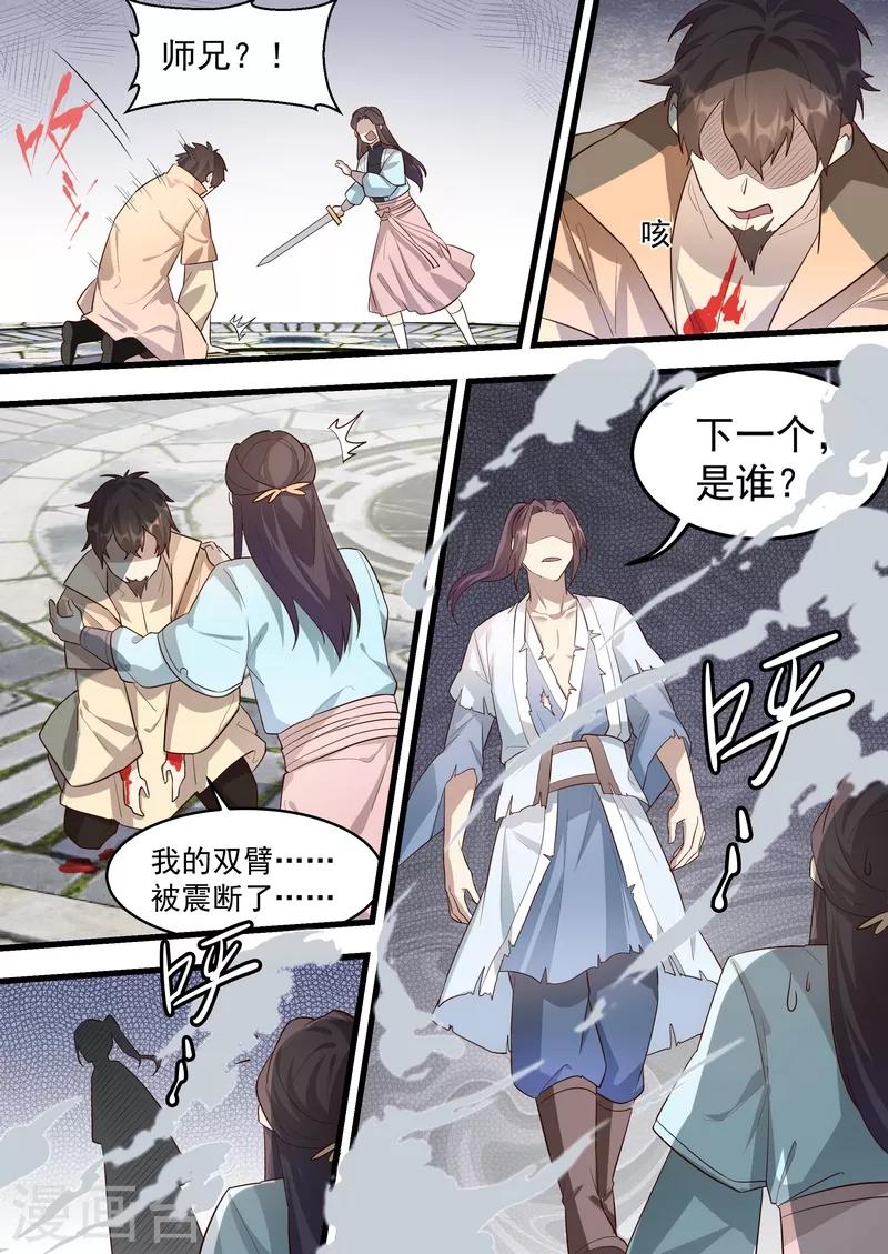 第63话9
