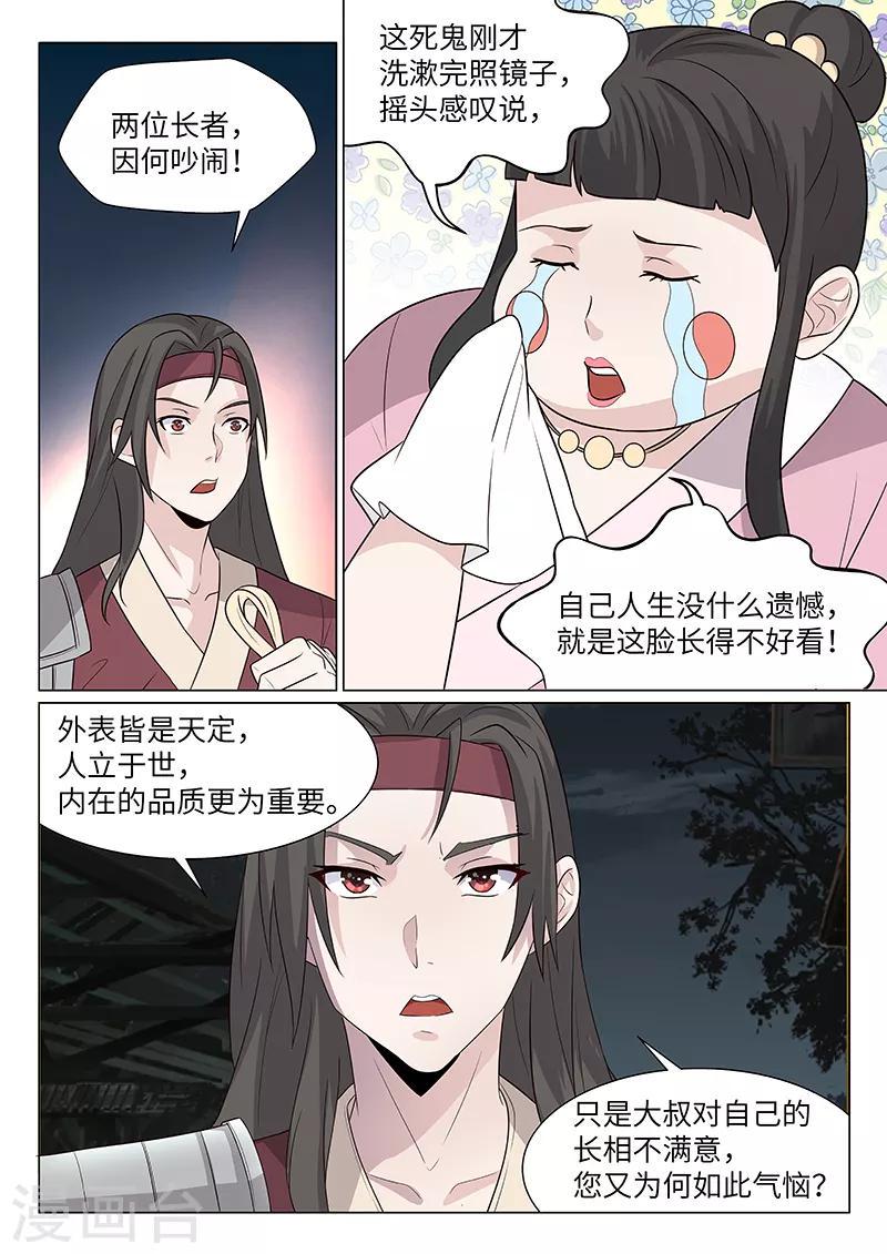 第16话7