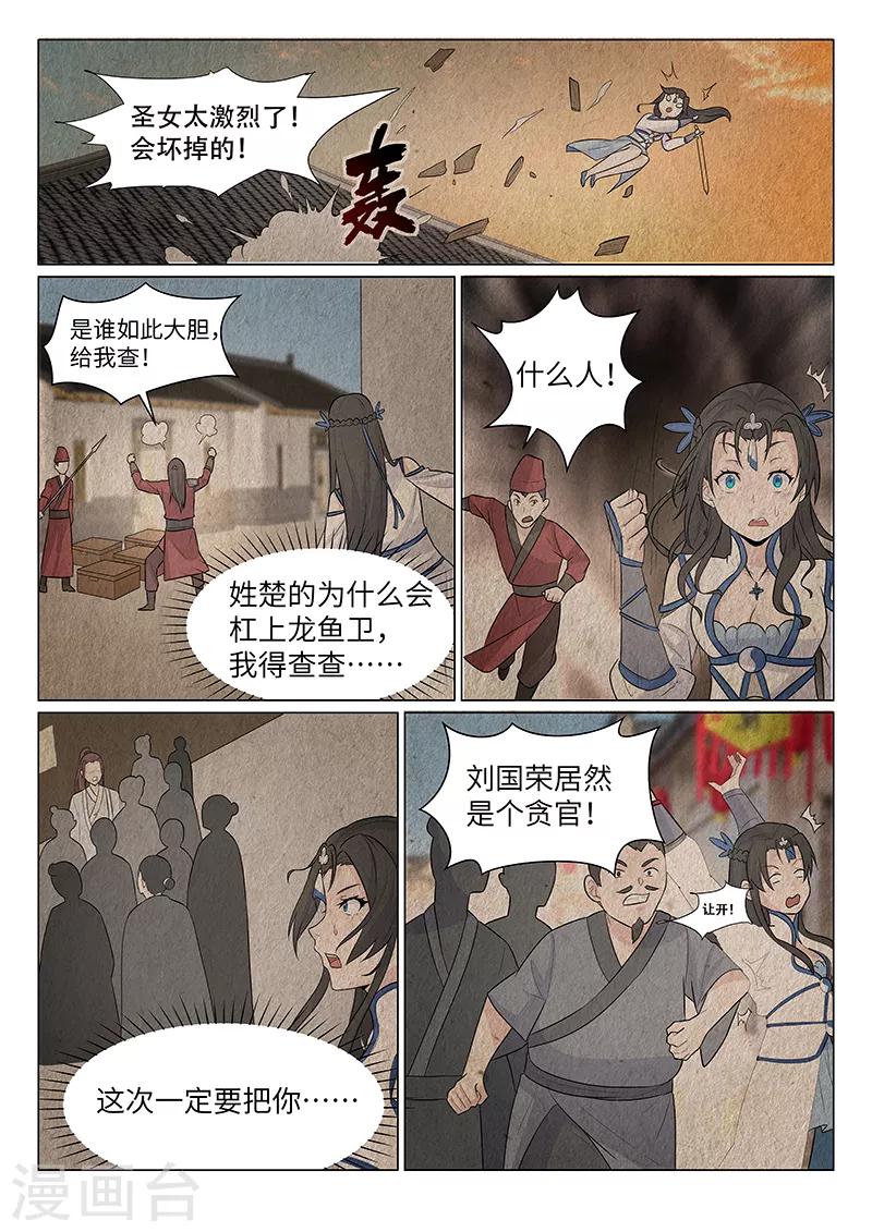 第19话6