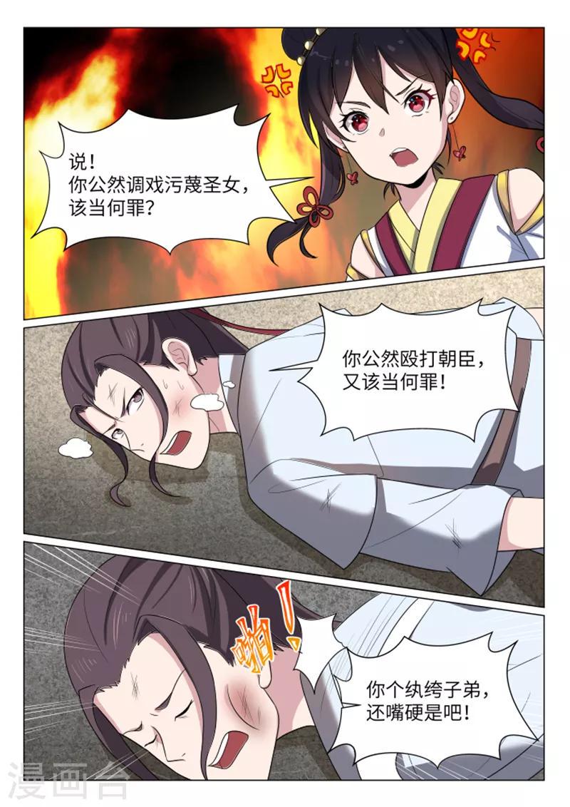 第21话3