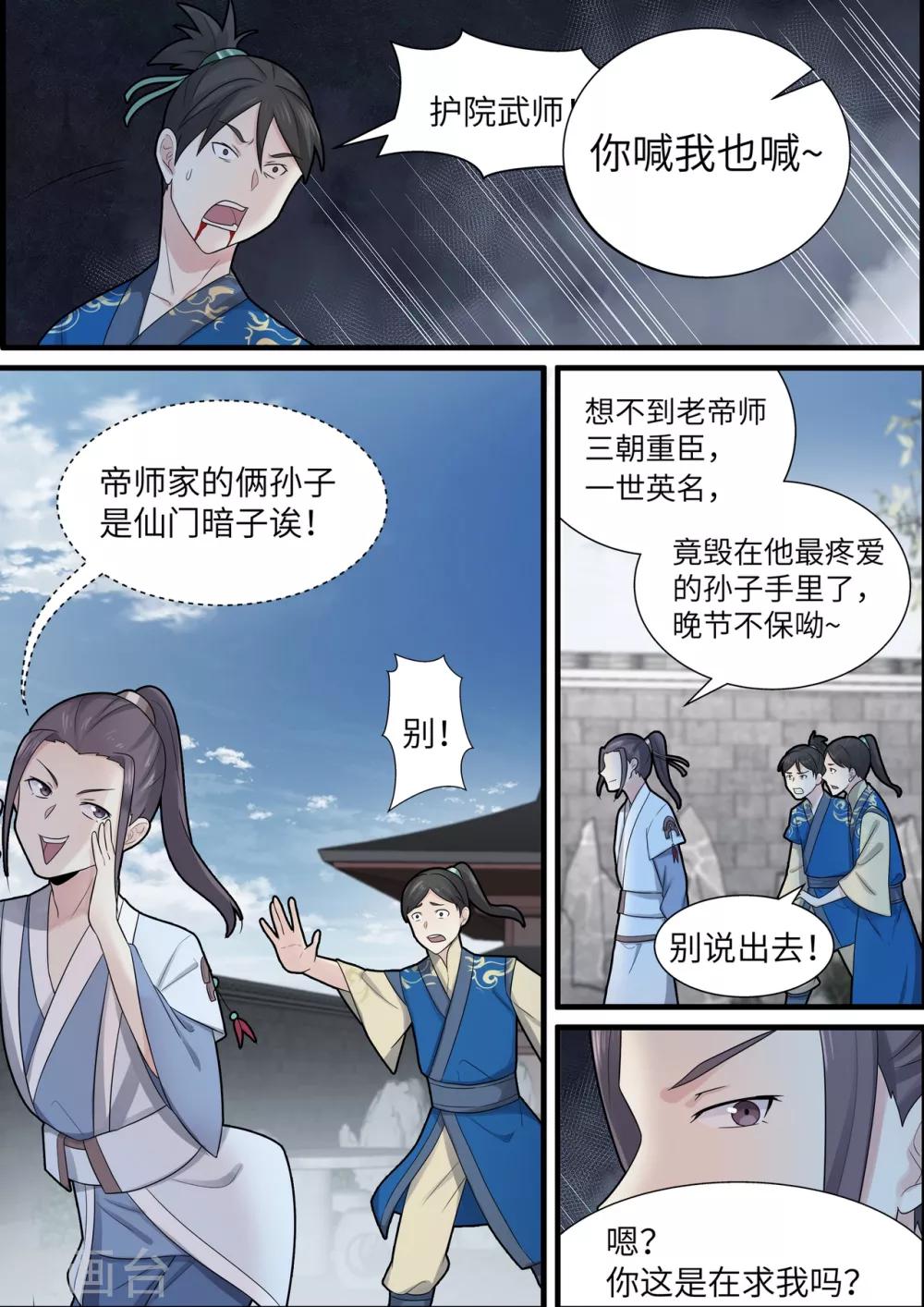 第43话5