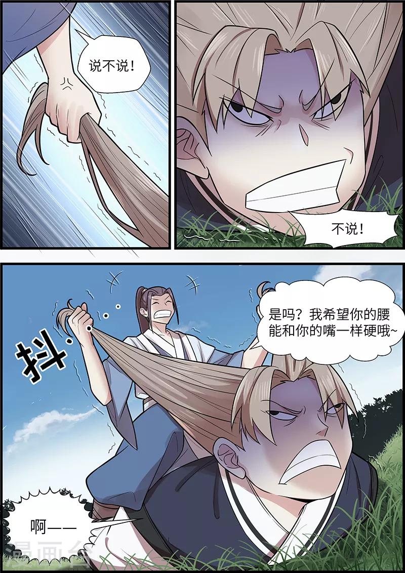 第40话1