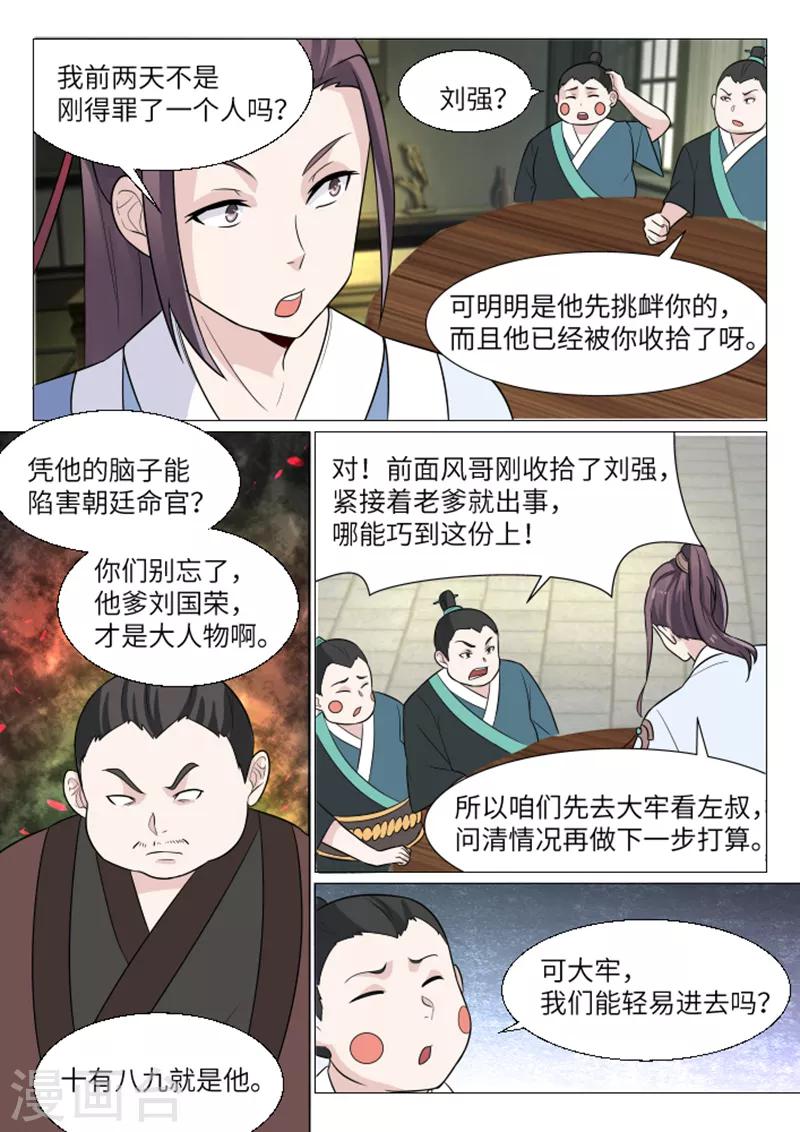 第10话4