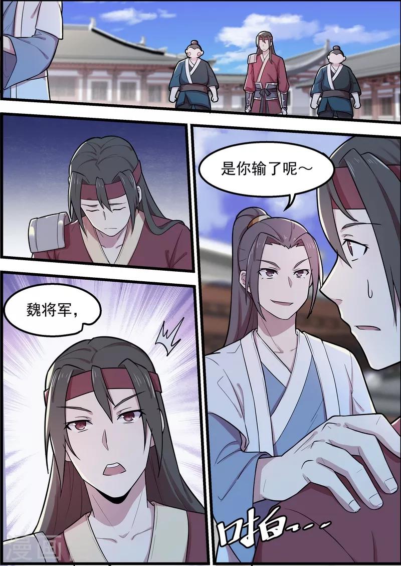 第51话5