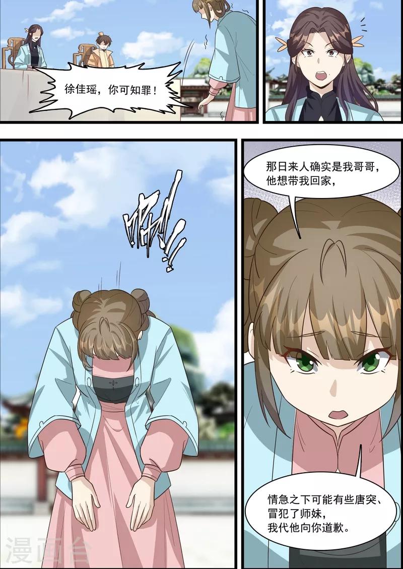 第59话7