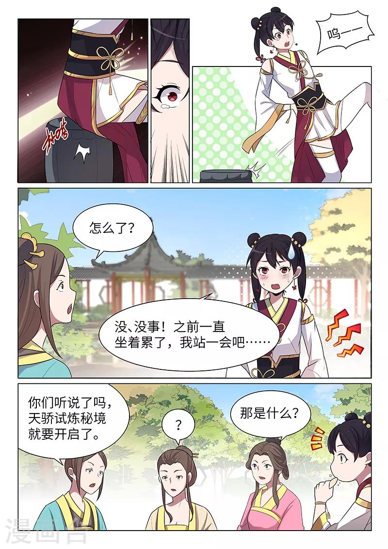 第24话2