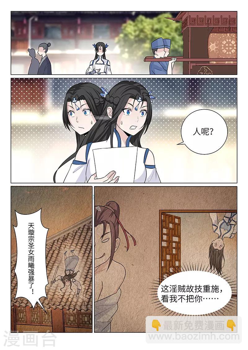 第19话5