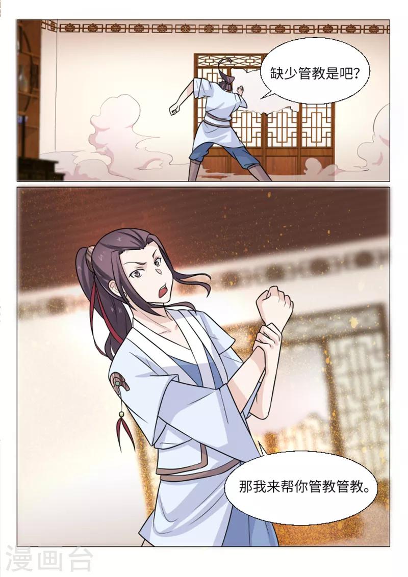 第11话9