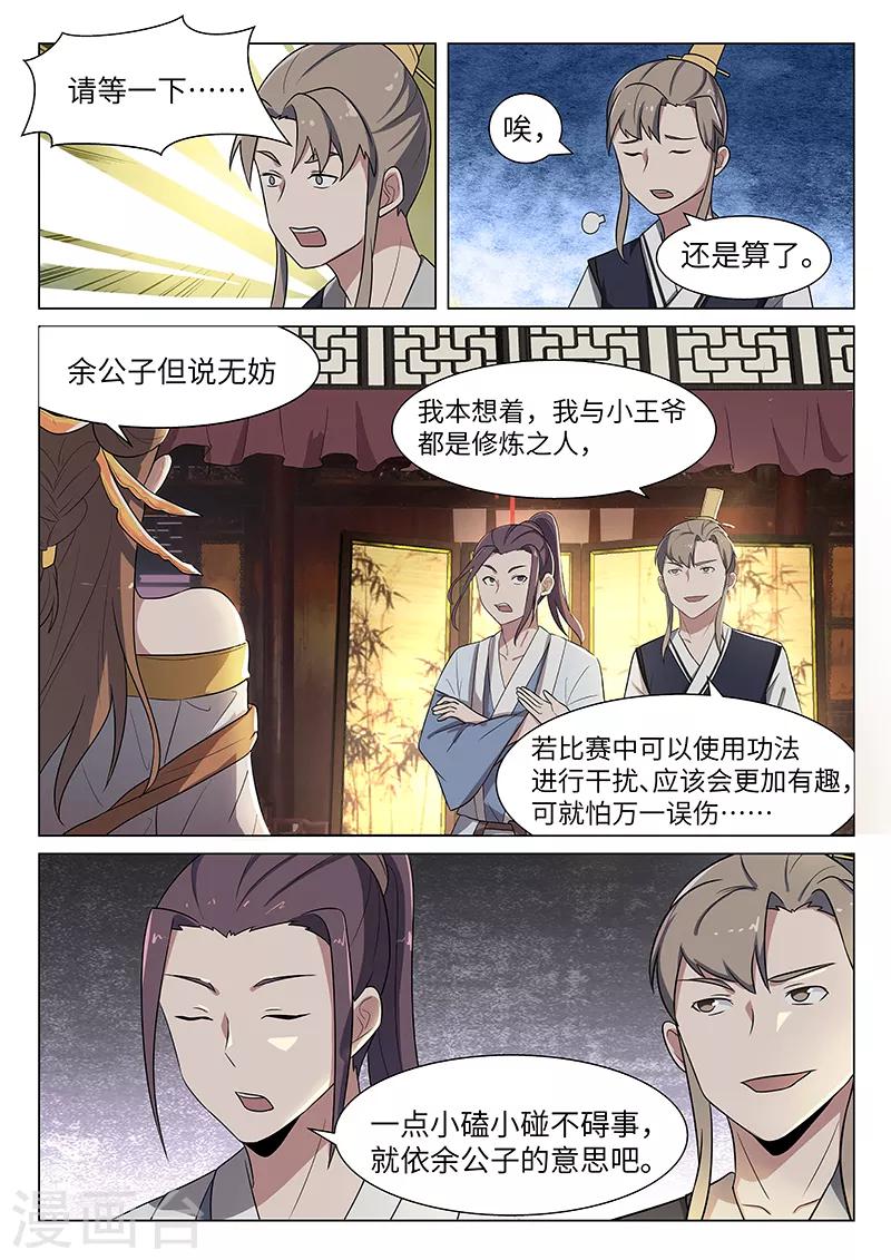 第35话7