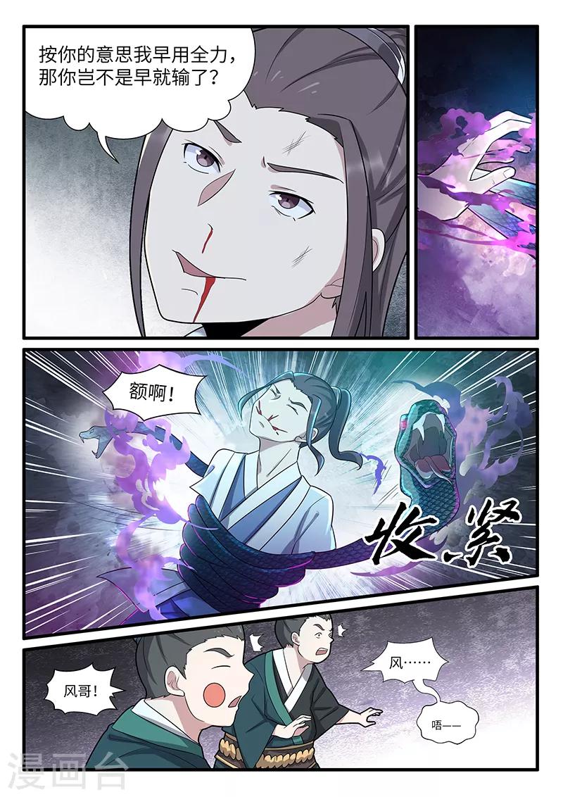 第39话2