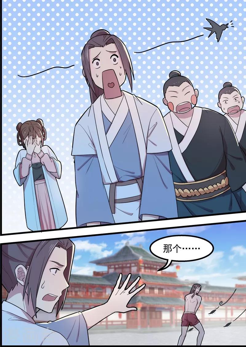 第51话10