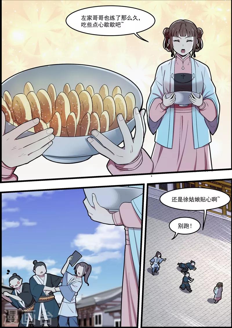 第53话5