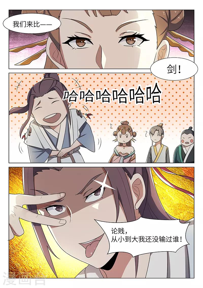 第36话5