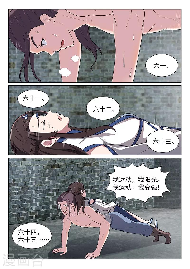 第27话5