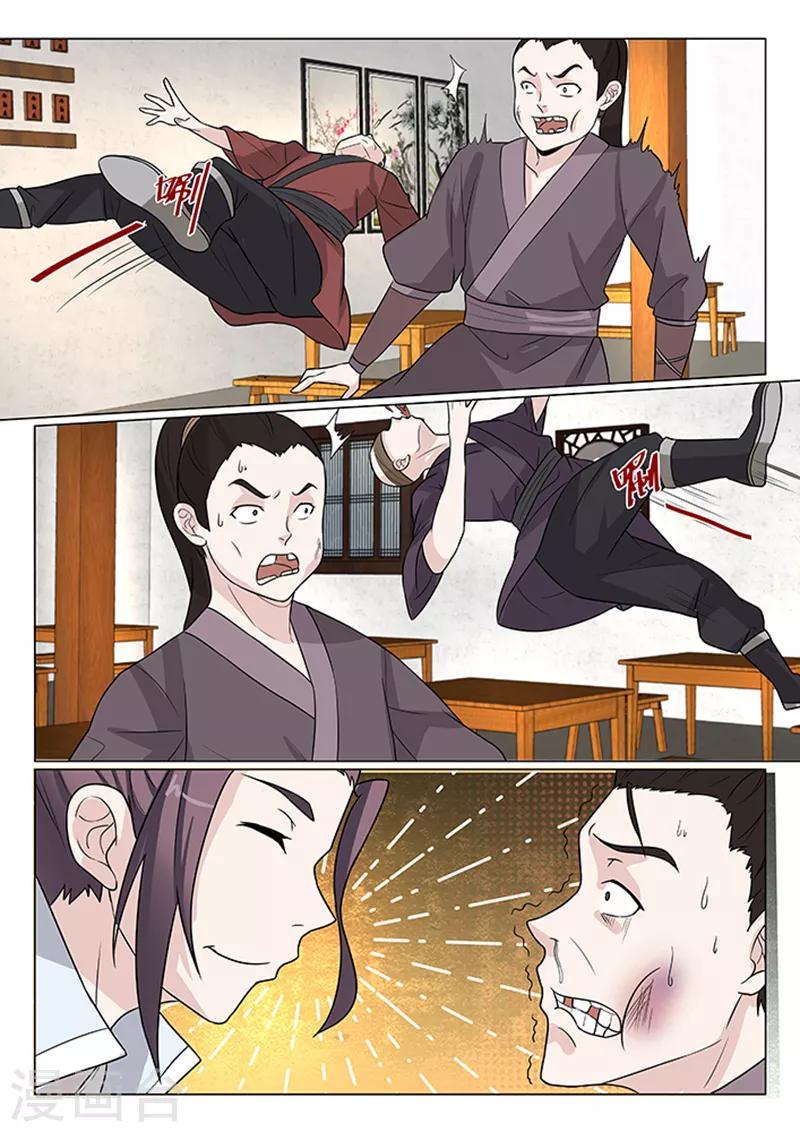 第6话8