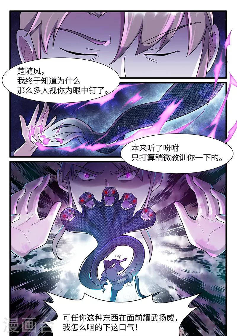第39话3