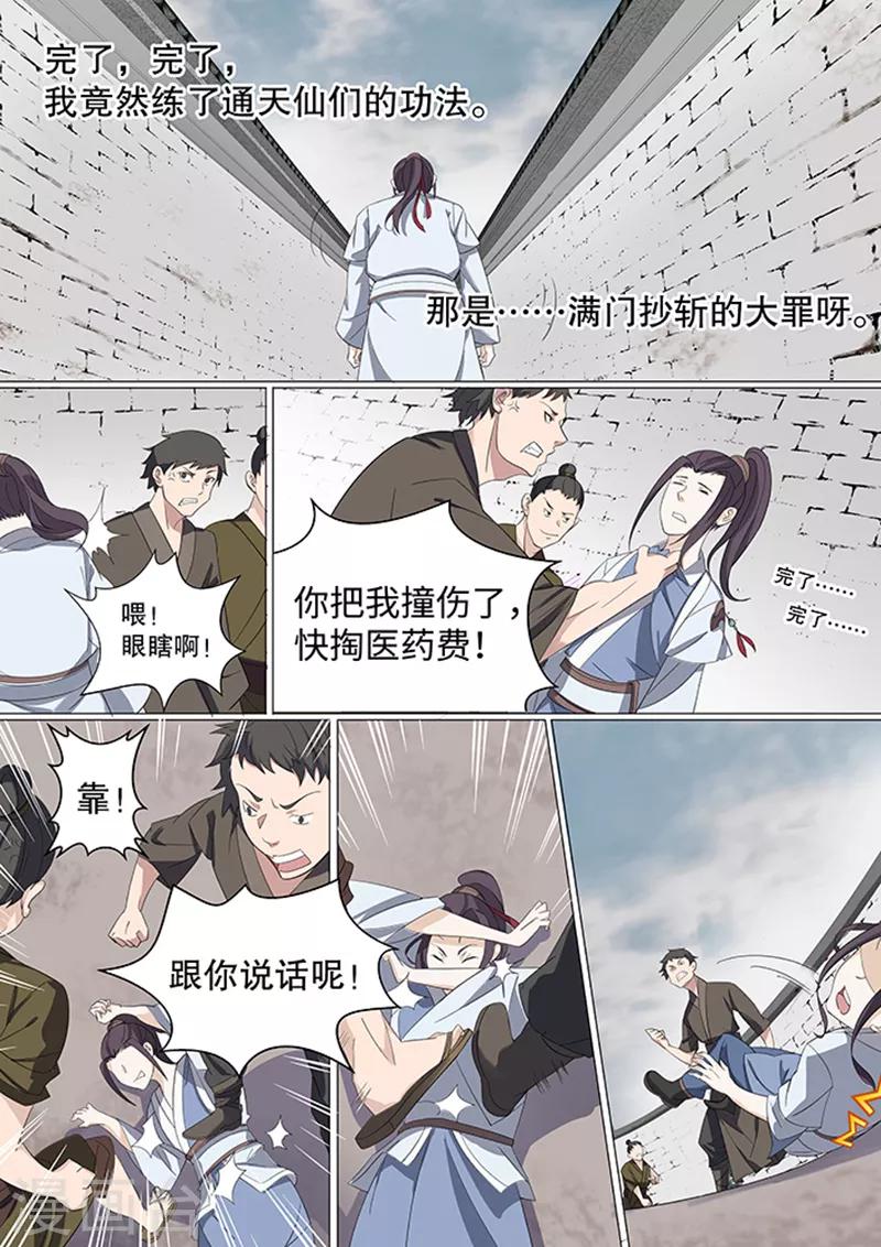 第1话9