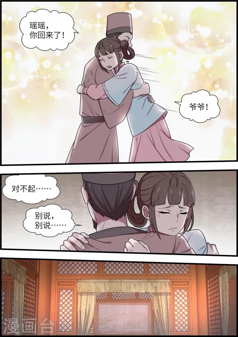 第48话5