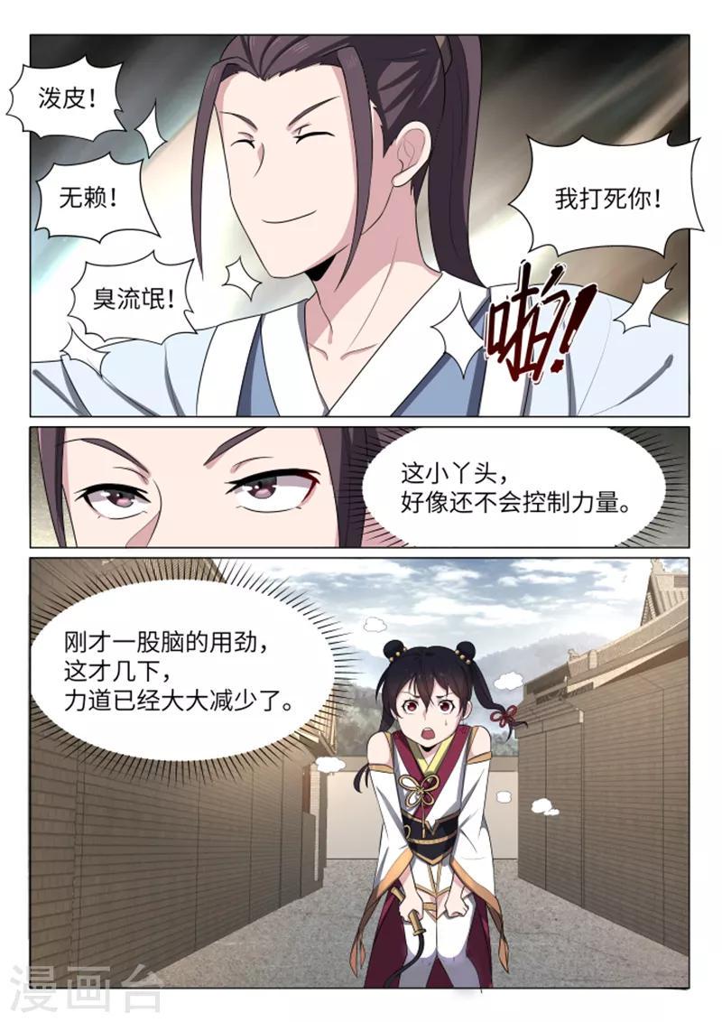 第21话5