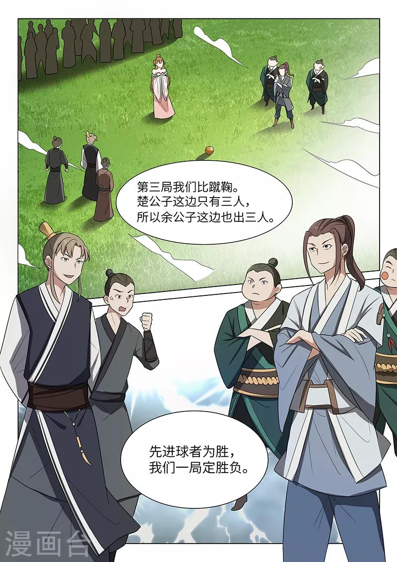 第37话3