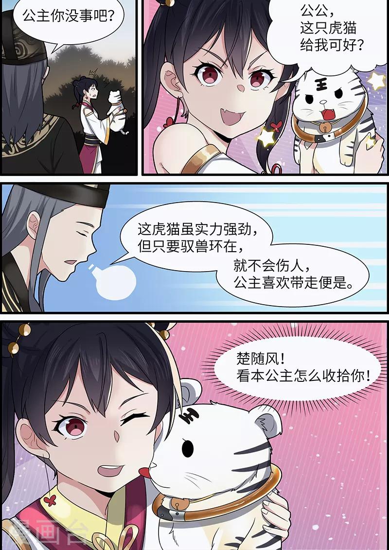 第41话7
